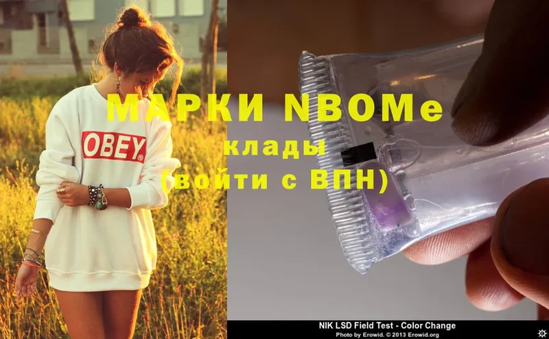 Марки 25I-NBOMe 1,8мг  цены наркотик  Костомукша 